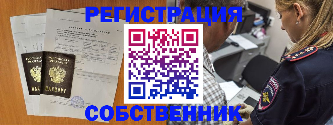 временная прописка в Краснокамске