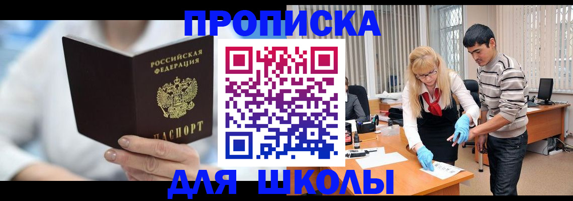 прописка в Краснокамске