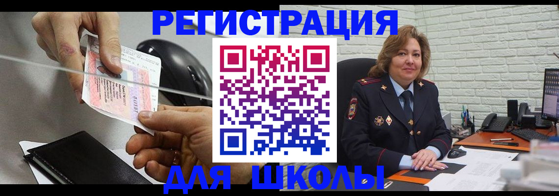 прописка для работы в Краснокамске