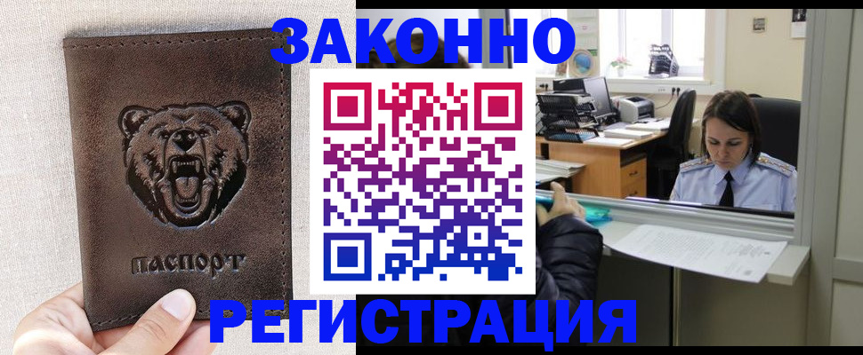 прописка 2025 в Краснокамске