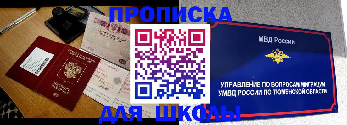 временная регистрация недорого в Краснокамске