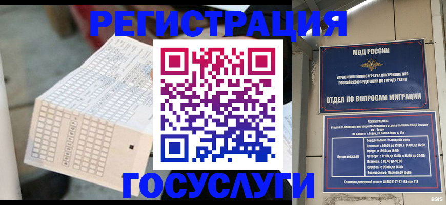 прописка гарантия в Краснокамске