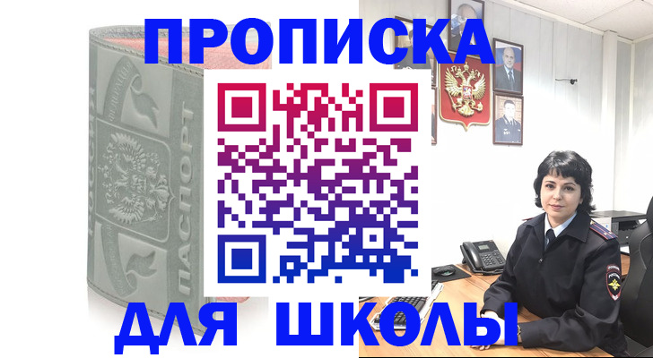 временная регистрация купить в Краснокамске