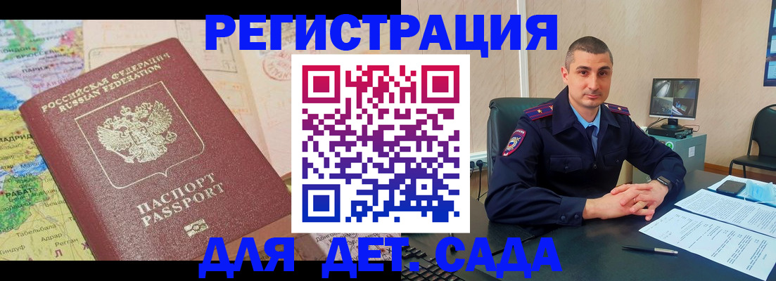 прописка для военкомата в Краснокамске