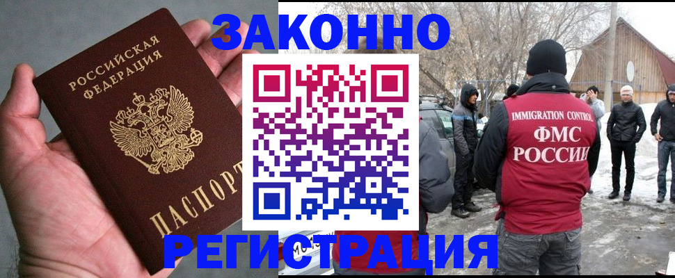временная регистрация законно в Краснокамске